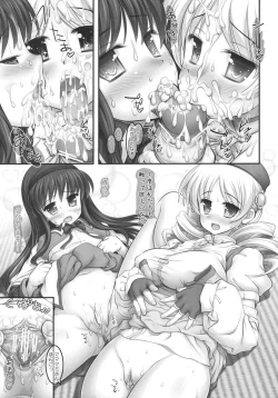 Page 10 of Ore no Mami to Homura ga Shuraba Sugiru