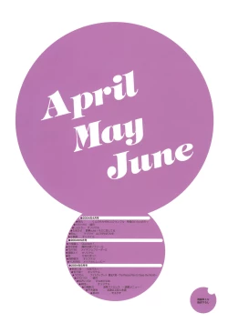 Page 21 of DengekiGirls Museum 2005-2006