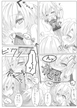 Page 10 of Fuyashite Miru.