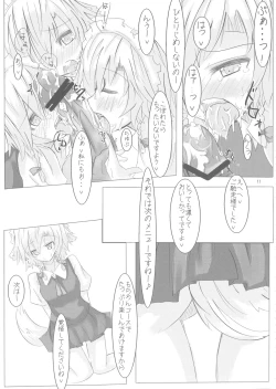 Page 11 of Fuyashite Miru.