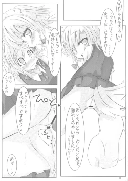 Page 15 of Fuyashite Miru.