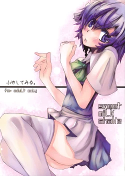 Page 1 of Fuyashite Miru.