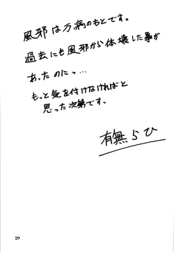 Page 29 of Akebi no Hana