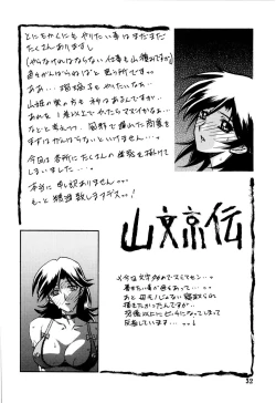 Page 32 of Akebi no Hana