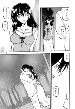 Page 7 of Akebi no Hana