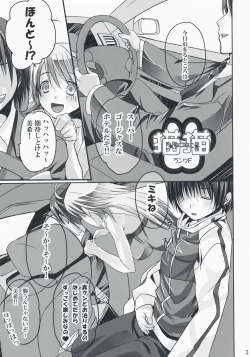 Page 2 of Neko Neko Rank F