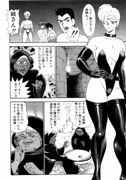 Page 114 of Kijyo Kanraku