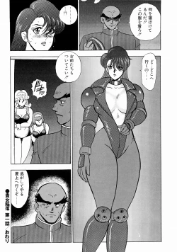 Page 28 of Kijyo Kanraku