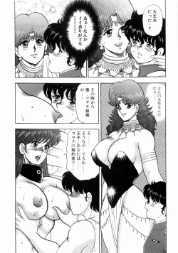 Page 59 of Kijyo Kanraku