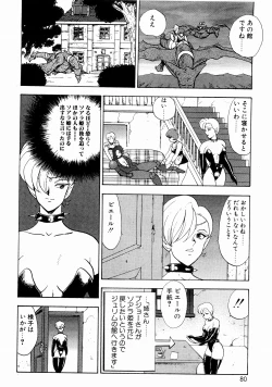 Page 82 of Kijyo Kanraku