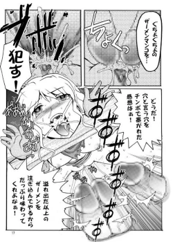 Page 19 of Fearless!