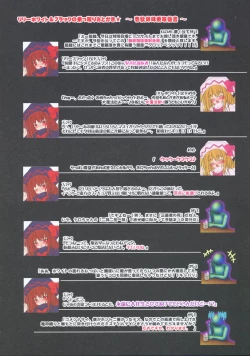 Page 14 of Moe Touhou Gensoukyou - Fuujinshiki EXTRA