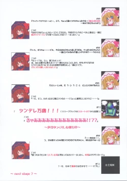 Page 16 of Moe Touhou Gensoukyou - Fuujinshiki EXTRA