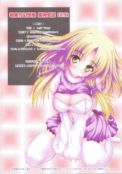 Page 18 of Moe Touhou Gensoukyou - Fuujinshiki EXTRA