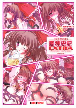 (Reitaisai 5) [Luft Forst (KAZAMI Rei)] Moe Touhou Gensoukyou - Fuujinshiki EXTRA (Touhou Project)