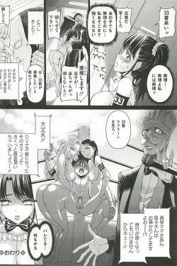 Page 116 of Tounyuu Ryoujoku