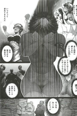 Page 145 of Tounyuu Ryoujoku