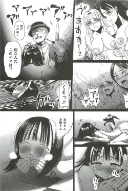 Page 147 of Tounyuu Ryoujoku