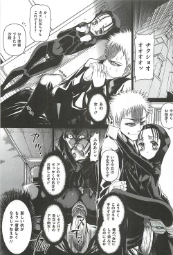 Page 7 of Tounyuu Ryoujoku