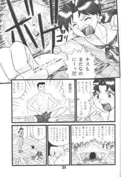 Page 30 of Fuketsu! Zou Page & Kaikouban