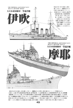 Page 42 of Fuketsu! Zou Page & Kaikouban