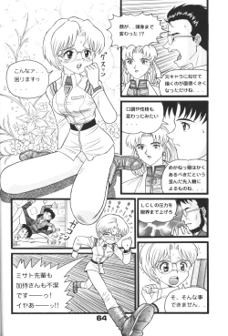 Page 63 of Fuketsu! Zou Page & Kaikouban