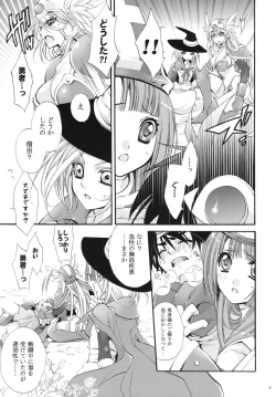 Page 8 of Yuusha-sama no Sekenshirazu!!
