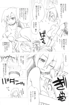 Page 37 of Sekaiju no Anone 16