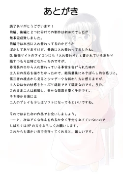 Page 42 of Ore ga Bakunyuu Iinchou!? Kouhen