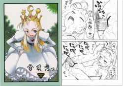 Page 1 of Hinnyuu Musume 18