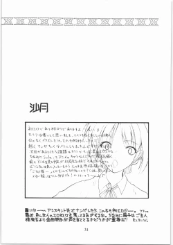 Page 31 of Hinnyuu Musume 18