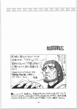 Page 32 of Hinnyuu Musume 18