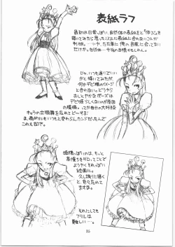 Page 35 of Hinnyuu Musume 18