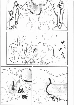 Page 9 of Hinnyuu Musume 18