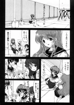 Page 107 of Otaku no kairaku