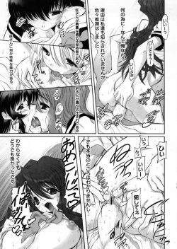 Page 114 of Otaku no kairaku