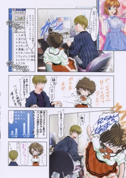 Page 12 of Otaku no kairaku