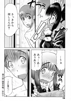 Page 137 of Otaku no kairaku