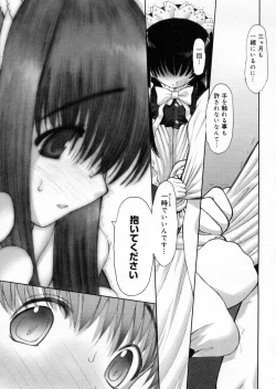 Page 144 of Otaku no kairaku