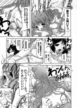 Page 178 of Otaku no kairaku