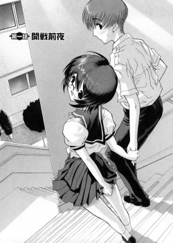 Page 17 of Otaku no kairaku