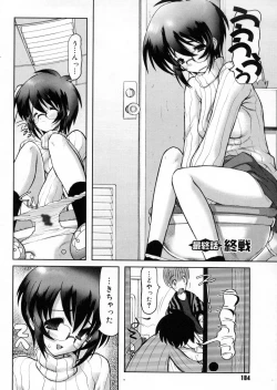 Page 185 of Otaku no kairaku