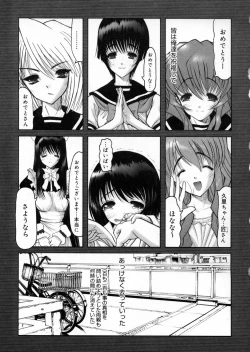 Page 188 of Otaku no kairaku