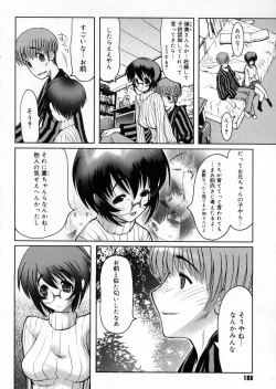 Page 189 of Otaku no kairaku