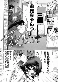 Page 199 of Otaku no kairaku