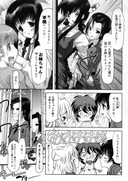 Page 208 of Otaku no kairaku