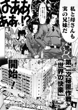 Page 209 of Otaku no kairaku