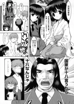 Page 42 of Otaku no kairaku