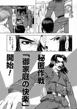 Page 44 of Otaku no kairaku