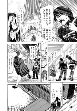 Page 43 of CyuuuDOKU Ch. 1-2